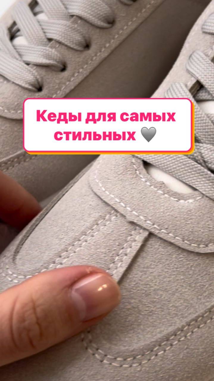 Кеды для самых стильных 🩶 #умкраса #umkrasa #фаберлик #faberlic #обувьfaberlic смотреть онлайн