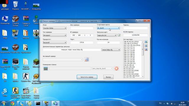Как создать сервер в кс 1.6 смотреть онлайн