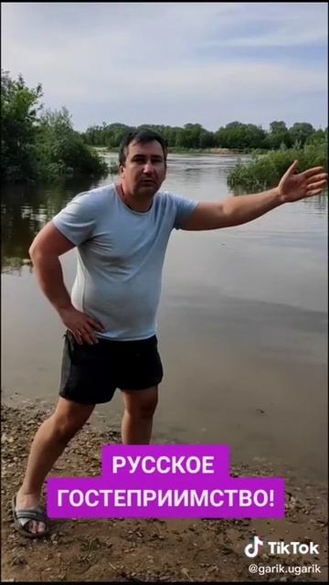 Русское гостеприимство. Улыбнитесь! Юмор 2020.