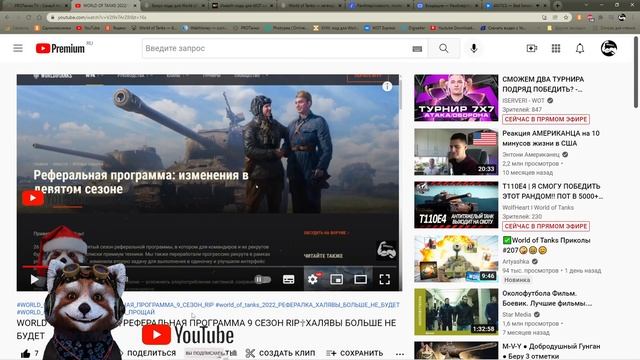 ✮✮✮WORLD OF TANKS 2022✮✮ИНВАЙТ КОДЫ ЯНВАРЬ 2022✮✮ЛАЙФХАК КАК ПРОЙТИ РЕФЕРАЛЬНУЮ ПРОГРАММУ 9 СЕЗОН✮✮ смотреть онлайн