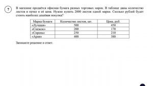 ВПР. Математика. 5 класс. Вариант 5. Задания 1 - 10