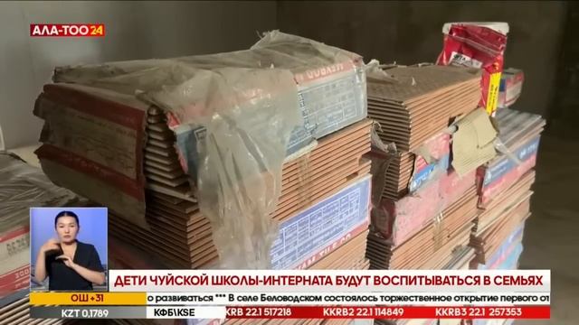 Новости Кыргызстана | Прямой эфир | 18.07.2024 смотреть онлайн
