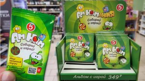 Ам Ням в Пятёрочке! Вся коллекция АмНямания и полный обзор акции