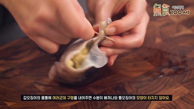 [해양수산부 이달의 수산물 6월] 갑오징어 뱃속에 고구마가 쏘오옥 ★ 갑오징어순대 [만개의레시피] смотреть онлайн