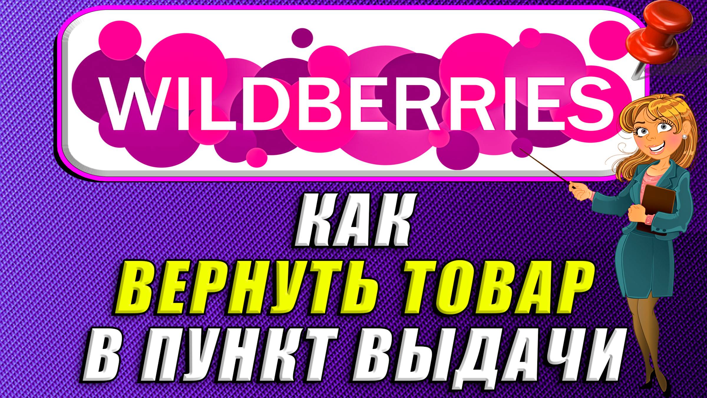 Интернет-Навигатор