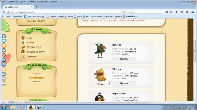 Golden-Birds новый проэкт с выводом реальных денег смотреть онлайн