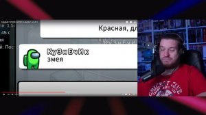 САМЫЙ ТУПОЙ ЧИТЕР В АМОНГ АС #11 | РЕАКЦИЯ НА ДАЧНИКА