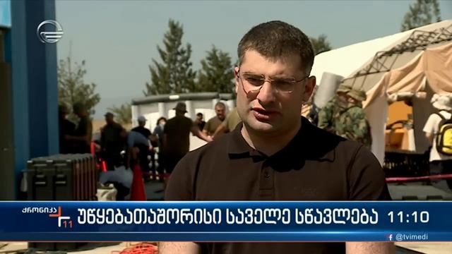ქრონიკა 11:00 საათზე - 17 აგვისტო, 2022 წელი смотреть онлайн