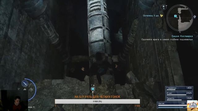FINAL FANTASY.XV-В поисках оружия! смотреть онлайн