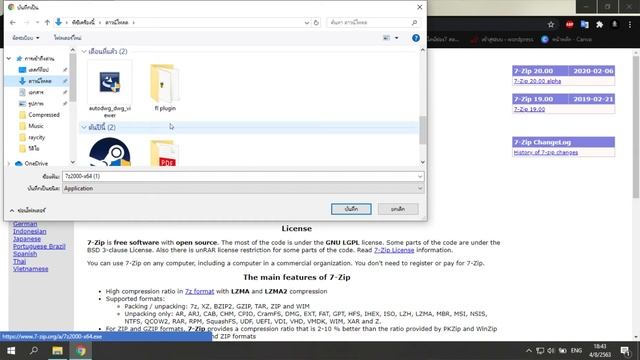 แตกไฟล์ไม่ได้ทำไงดี ? |Toyler Gamer смотреть онлайн