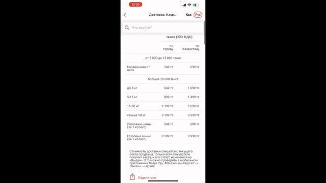 Комиссии, доставка, налоги. Как не обанкротиться на Каспи магазине! Полный разбор расходов смотреть онлайн
