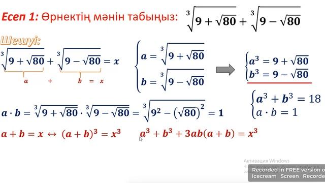 @mat_bilim. 3- дәрежелі түбір. Олимпиадаға дайындық. смотреть онлайн