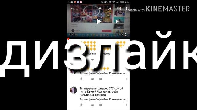 Слушайте он кого возомнил короля фнафер777 крутой чел смотреть онлайн