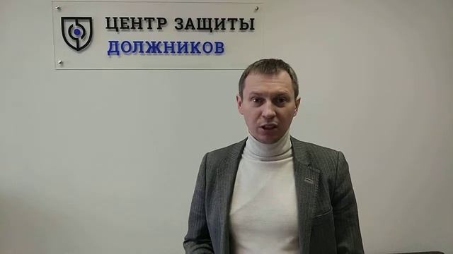 Отзыв о нашей работе от Центра Защиты Должников смотреть онлайн