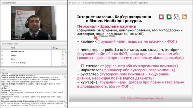 Організація інтернет-магазину. Ресурси і бар'єри входження в бізнес інтернет-магазинів смотреть онлайн