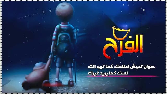 الفــرح هوان تعيش احلامك كما تريد انت 🥺 #اجمل_حالات_واتس_اب موسيقى تاخذك العالم ثاني смотреть онлайн