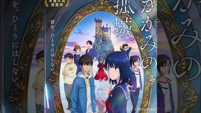 【アニメ映画】かがみの孤城 ⭐⭐⭐️☆☆ смотреть онлайн