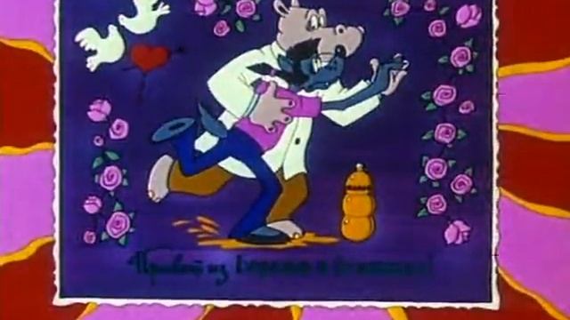 Ну,Погоди! 18 серия. смотреть онлайн