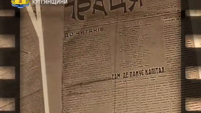 История Висник Купянщины 14 11 20114 55 смотреть онлайн