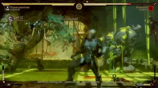 Mortal Kombat 11 Д'вора жужжание комба 490% с рестендом. смотреть онлайн