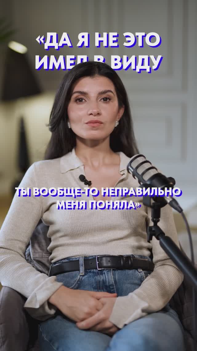 Как ответить на фразу: “Да я не это имел в виду! Ты не так поняла”? #манипулятор #общение #разговор смотреть онлайн