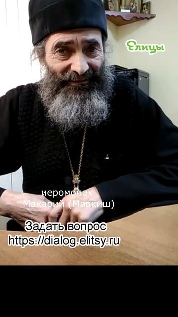 Бог умер. Иеромонах Макарий (Маркиш) #shorts смотреть онлайн