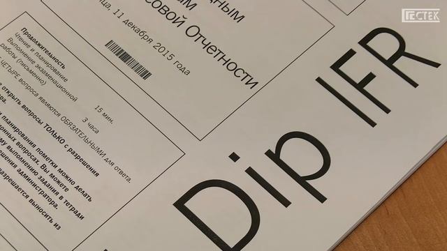 Отзыв о курсе ДипИФР в Учебном центре "СТЕК" смотреть онлайн