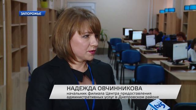 В Запорожье появился еще один филиал административных услуг смотреть онлайн