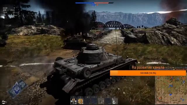 Стрим по War Thunder доходим до пантеры смотреть онлайн