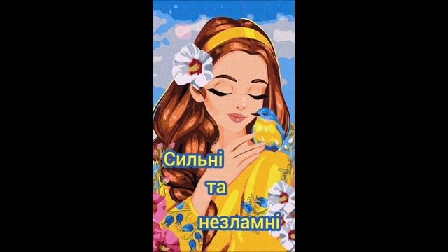 Яка гарна дівочка Автор Серафима Марченко смотреть онлайн