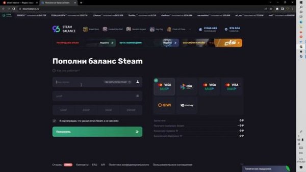 Как пополнить кошелёк Steam стим в 2023 году через браузер.