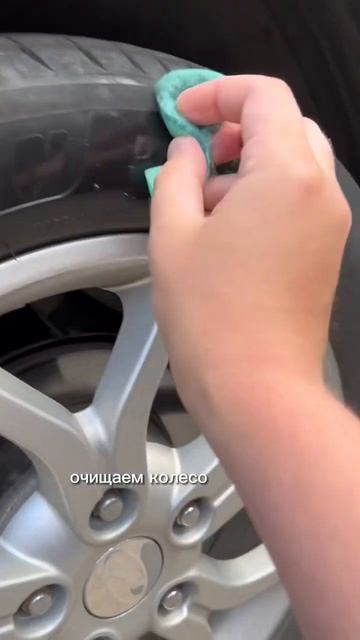 Чернитель для шин 🛞 Артикул на WB: 76697942 смотреть онлайн