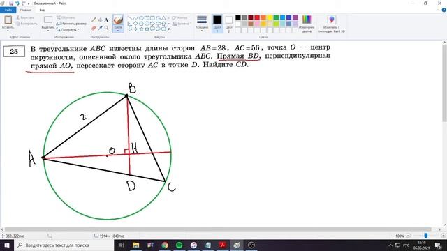 ОГЭ Математика 2 ЧАСТЬ (Геометрия) смотреть онлайн