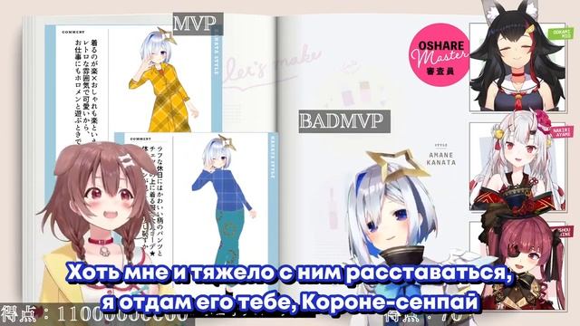 [RU SUB] Короне победила в соревновании на моду, но над ней начали подшучивать смотреть онлайн