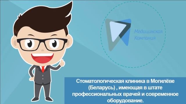 Имплантация зубов под ключ в Москве | "ООО" Медицинская Компания (Беларусь) | от 300$ смотреть онлайн