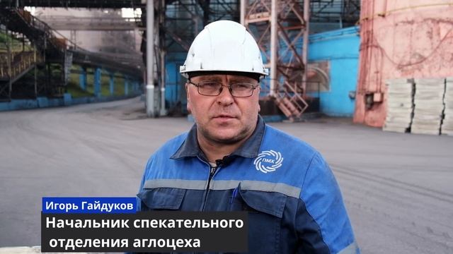 ПМХ | Плановый ремонт агломашины на Тулачермете смотреть онлайн