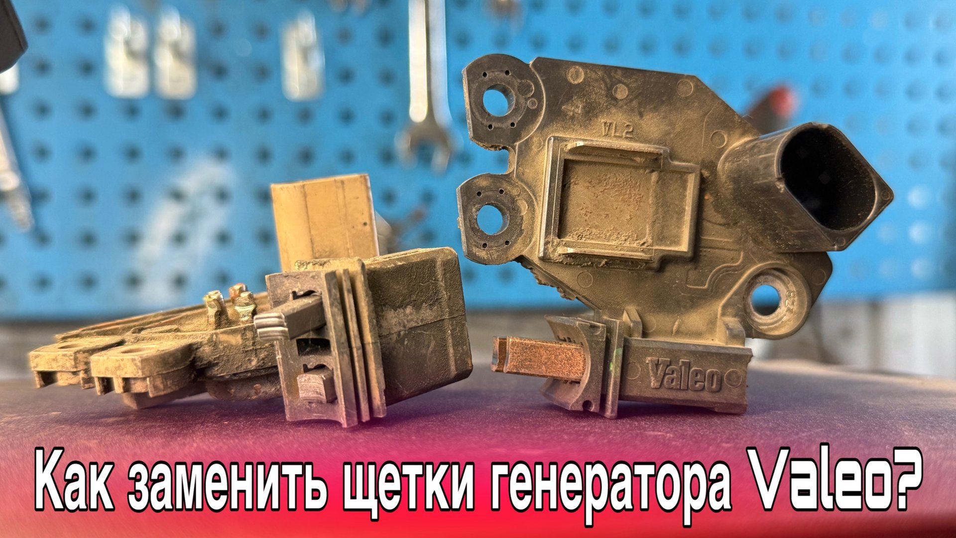 Замена щеток генератора | как поменять щетки своими руками в генераторе смотреть онлайн