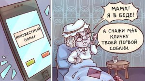 Мошенники всех мастей (сборник 55)