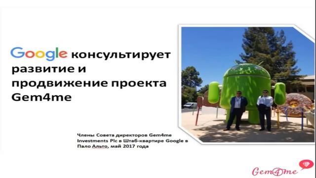 22 11 18 Презентация бизнеса Gem4me Игорь Кирюхин смотреть онлайн