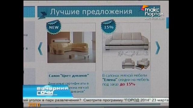 Макс Портал теперь стал еще интересней и полезней смотреть онлайн