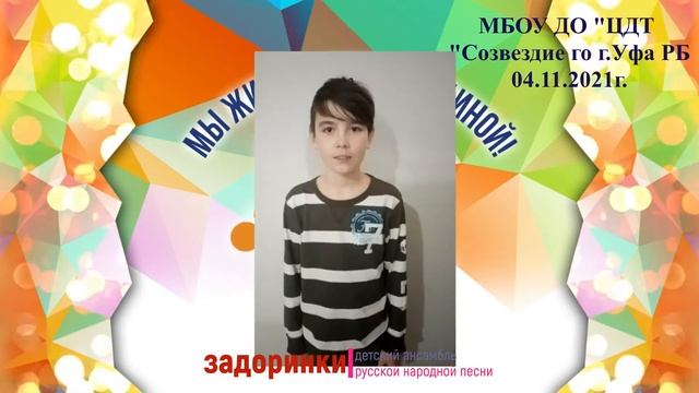 День народного единства смотреть онлайн