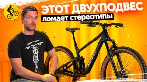 Двухподвес ASPECT COVENANT 2025. Он ломает стереотипы цен