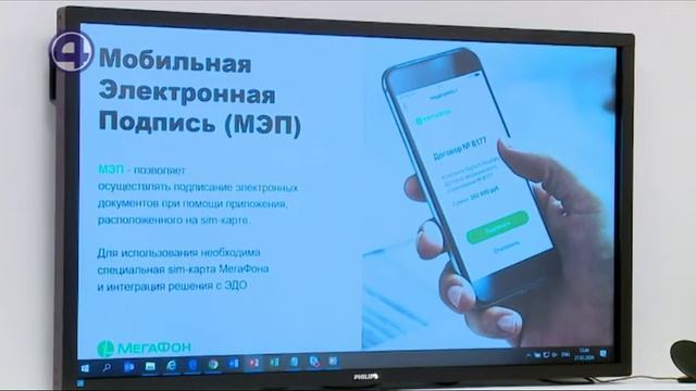 В Екатеринбурге появилась демоплощадка цифровых услуг смотреть онлайн