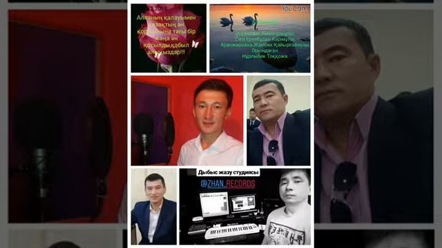 "Алтыным" Нұрлыбек Тоққожа смотреть онлайн