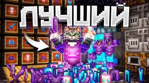 Этот ВАЙП был ПО ИСТИНЕ Лучшим на Анархии - Майнкрафт ФанТайм