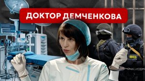 Спасение жизней или тюрьма: как выживали и преследуют одного из лучших онкологов России