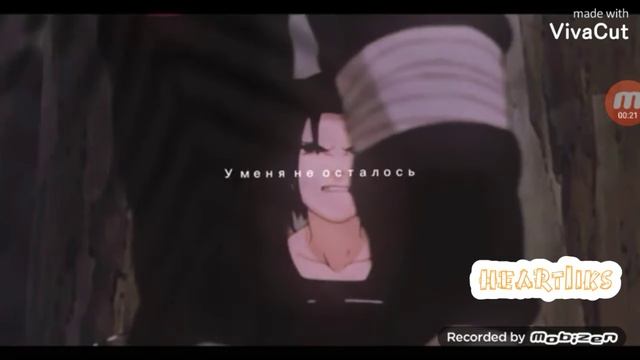 💔 грустный Эдит для какаши💔Семи💔 heart1iks смотреть онлайн