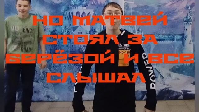 слово ГУСЕВА МАКСИМ на асфальте смотреть онлайн