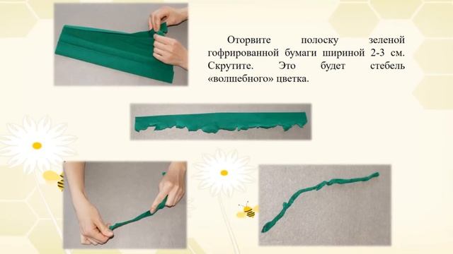 Мастер-классы «Цветы» от педагогов ГБОУ школа 922 Свободный проспект, 7а смотреть онлайн