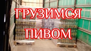 ✅ ДОСКИ ШИНЫ ПИВО